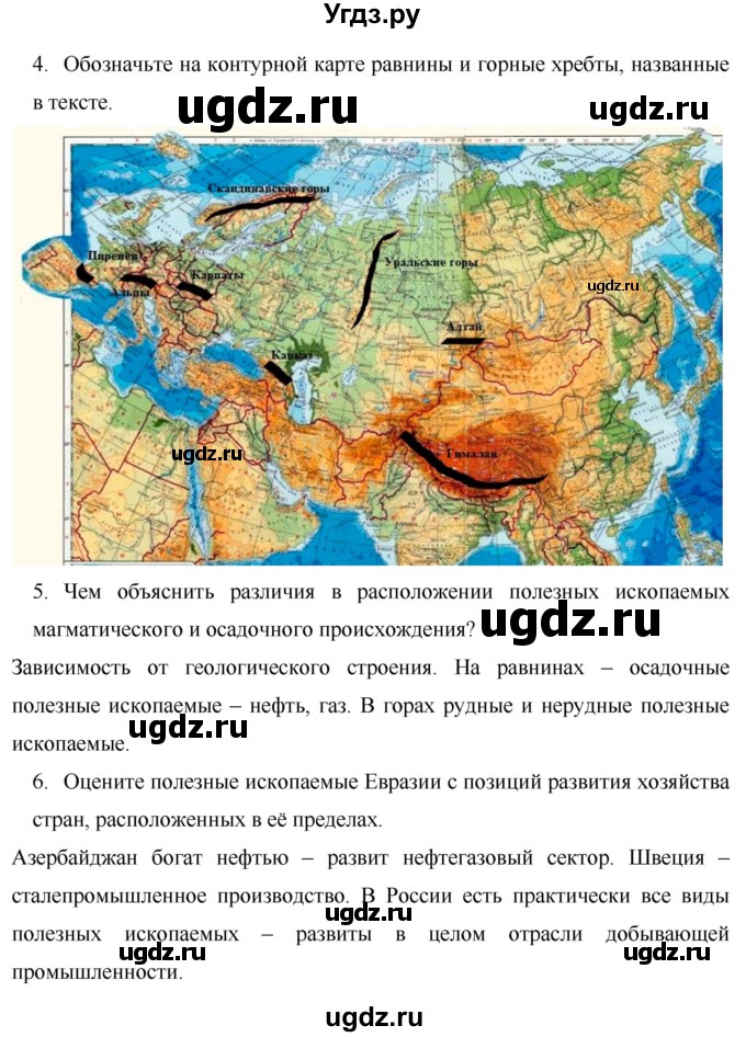 ГДЗ (Решебник) по географии 7 класс Коринская В.А. / параграф номер / 50(продолжение 3)