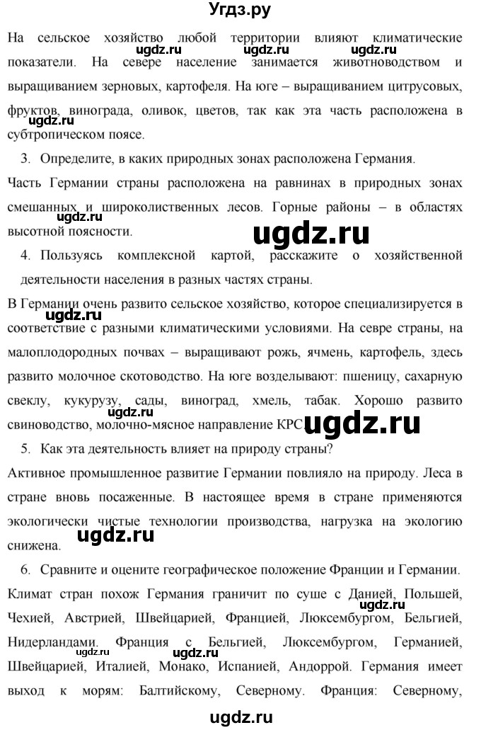 ГДЗ (Решебник) по географии 7 класс Коринская В.А. / параграф номер / 55(продолжение 2)