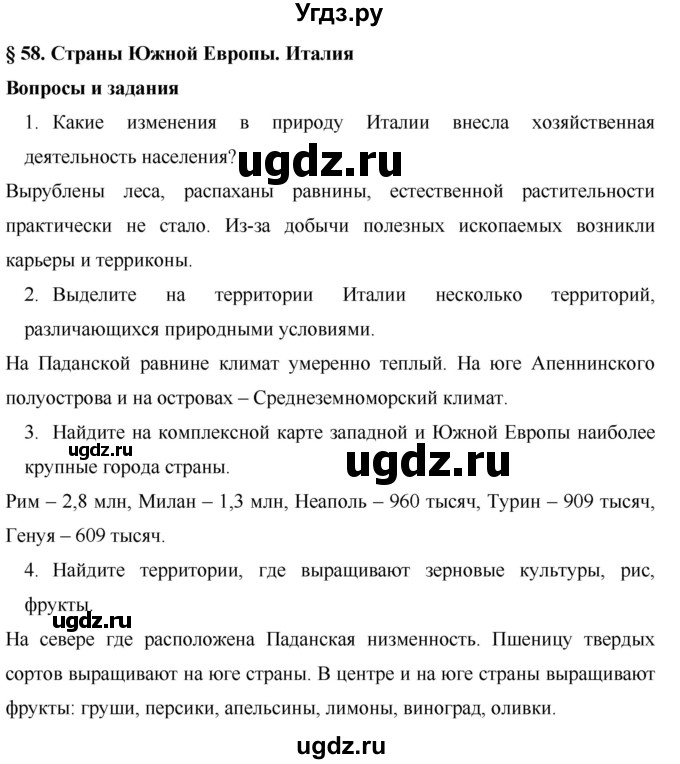 ГДЗ (Решебник) по географии 7 класс Коринская В.А. / параграф номер / 58