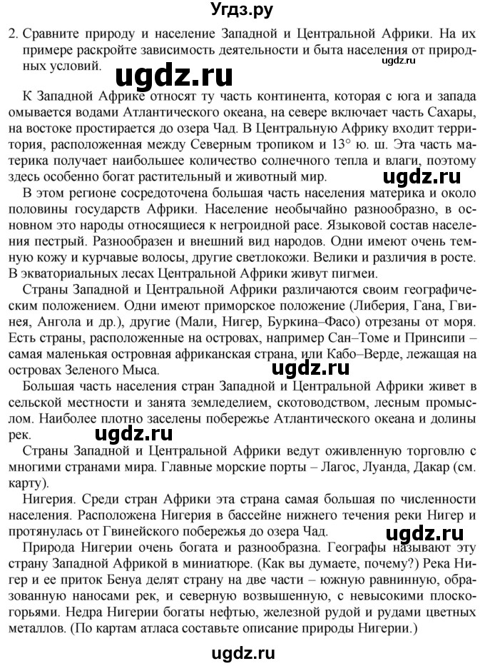 ГДЗ (Решебник 2017) по географии 7 класс Коринская В.А. / страница / 140(продолжение 2)