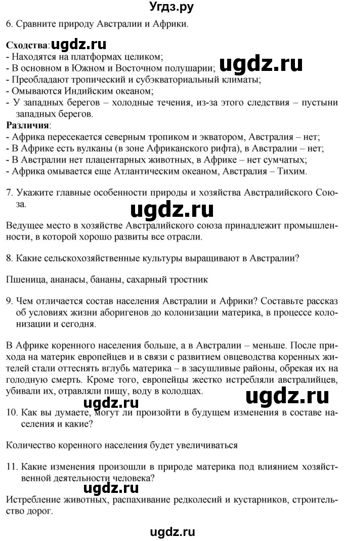 ГДЗ (Решебник 2017) по географии 7 класс Коринская В.А. / страница / 169(продолжение 4)