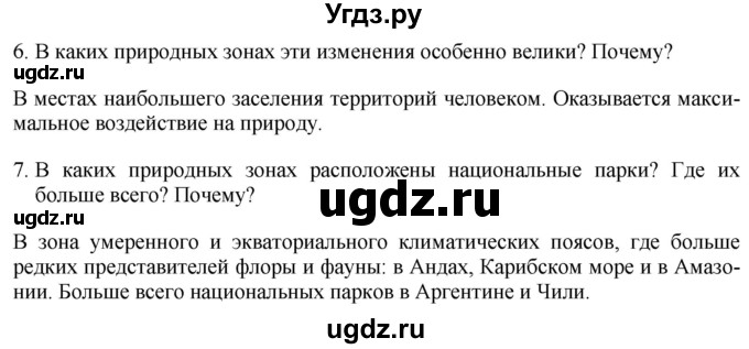 ГДЗ (Решебник 2017) по географии 7 класс Коринская В.А. / страница / 187(продолжение 2)