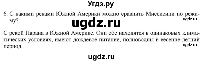 ГДЗ (Решебник 2017) по географии 7 класс Коринская В.А. / страница / 220(продолжение 2)