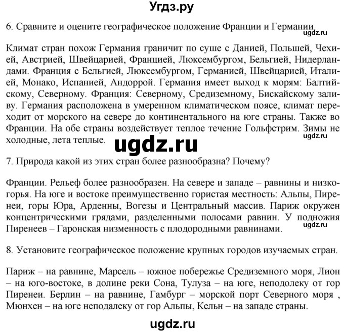 ГДЗ (Решебник 2017) по географии 7 класс Коринская В.А. / страница / 277(продолжение 2)