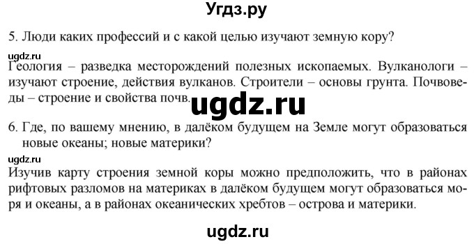 ГДЗ (Решебник 2017) по географии 7 класс Коринская В.А. / страница / 29(продолжение 2)