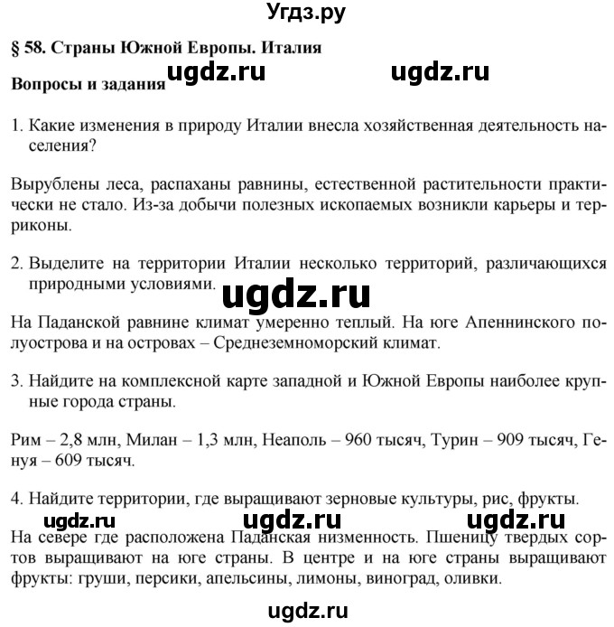 ГДЗ (Решебник 2017) по географии 7 класс Коринская В.А. / страница / 294
