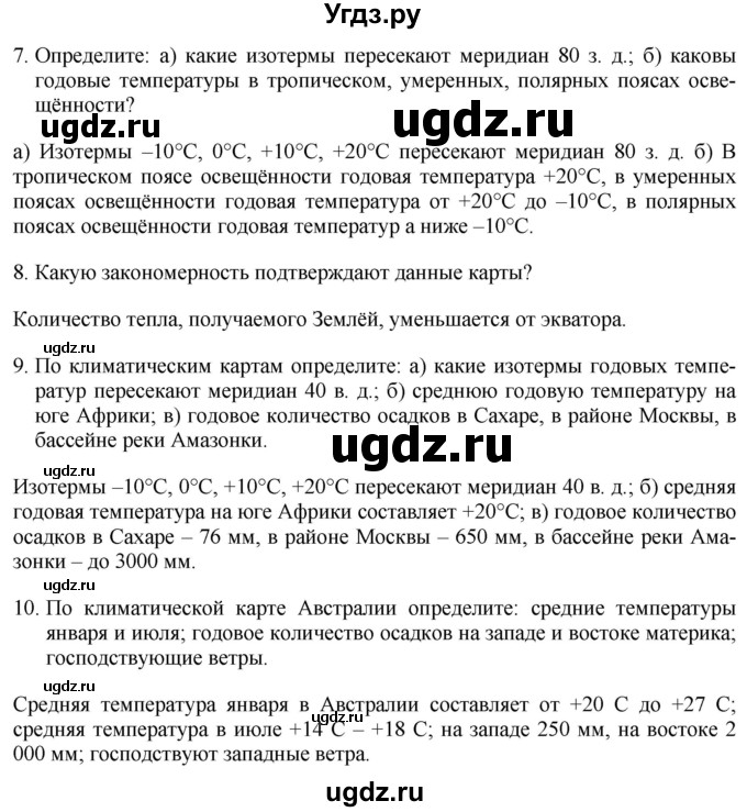 ГДЗ (Решебник 2017) по географии 7 класс Коринская В.А. / страница / 34