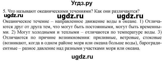 ГДЗ (Решебник 2017) по географии 7 класс Коринская В.А. / страница / 44(продолжение 2)