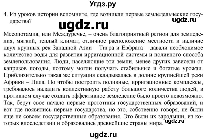 ГДЗ (Решебник 2017) по географии 7 класс Коринская В.А. / страница / 70(продолжение 2)
