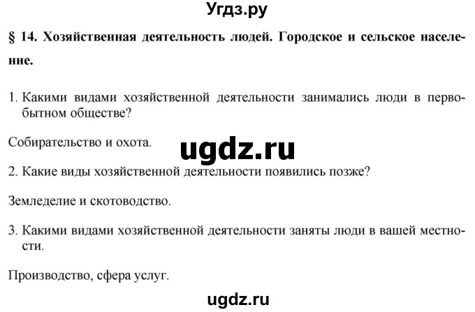 ГДЗ (Решебник 2017) по географии 7 класс Коринская В.А. / страница / 77