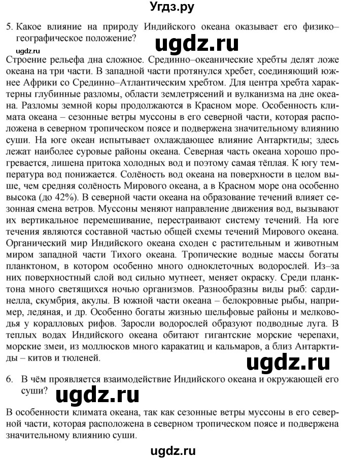 ГДЗ (Решебник 2017) по географии 7 класс Коринская В.А. / страница / 91(продолжение 2)