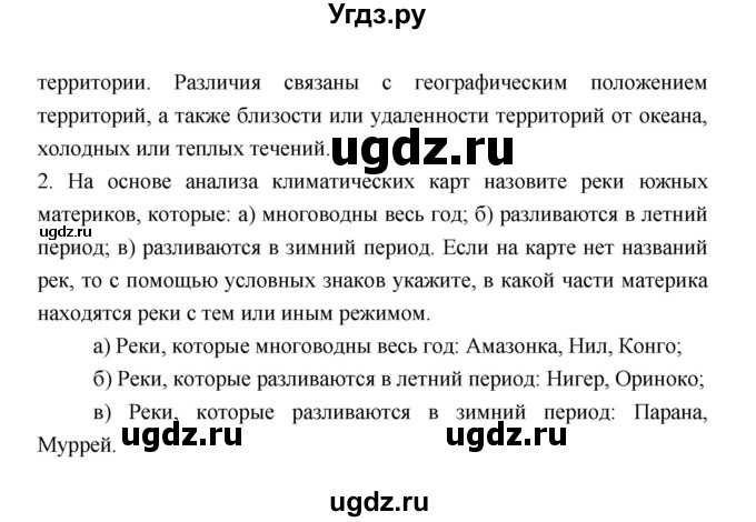 ГДЗ (Решебник 2022) по географии 7 класс Коринская В.А. / страница / 107(продолжение 3)