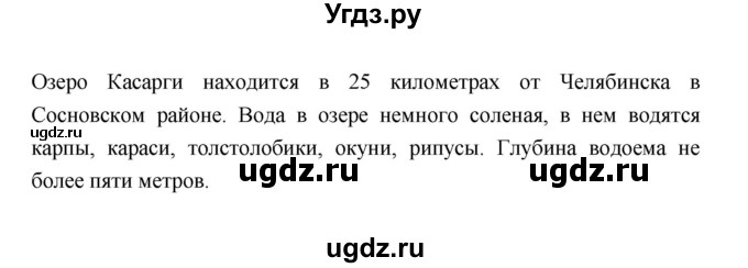 ГДЗ (Решебник 2022) по географии 7 класс Коринская В.А. / страница / 12(продолжение 3)