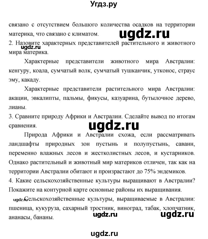 ГДЗ (Решебник 2022) по географии 7 класс Коринская В.А. / страница / 169(продолжение 8)