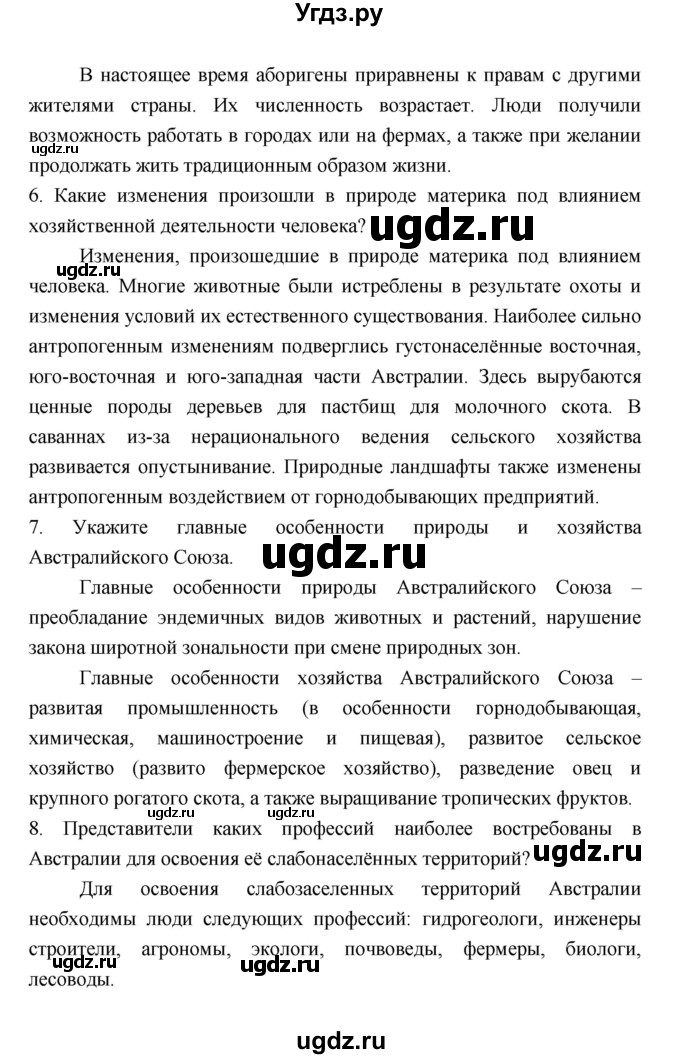 ГДЗ (Решебник 2022) по географии 7 класс Коринская В.А. / страница / 169(продолжение 10)