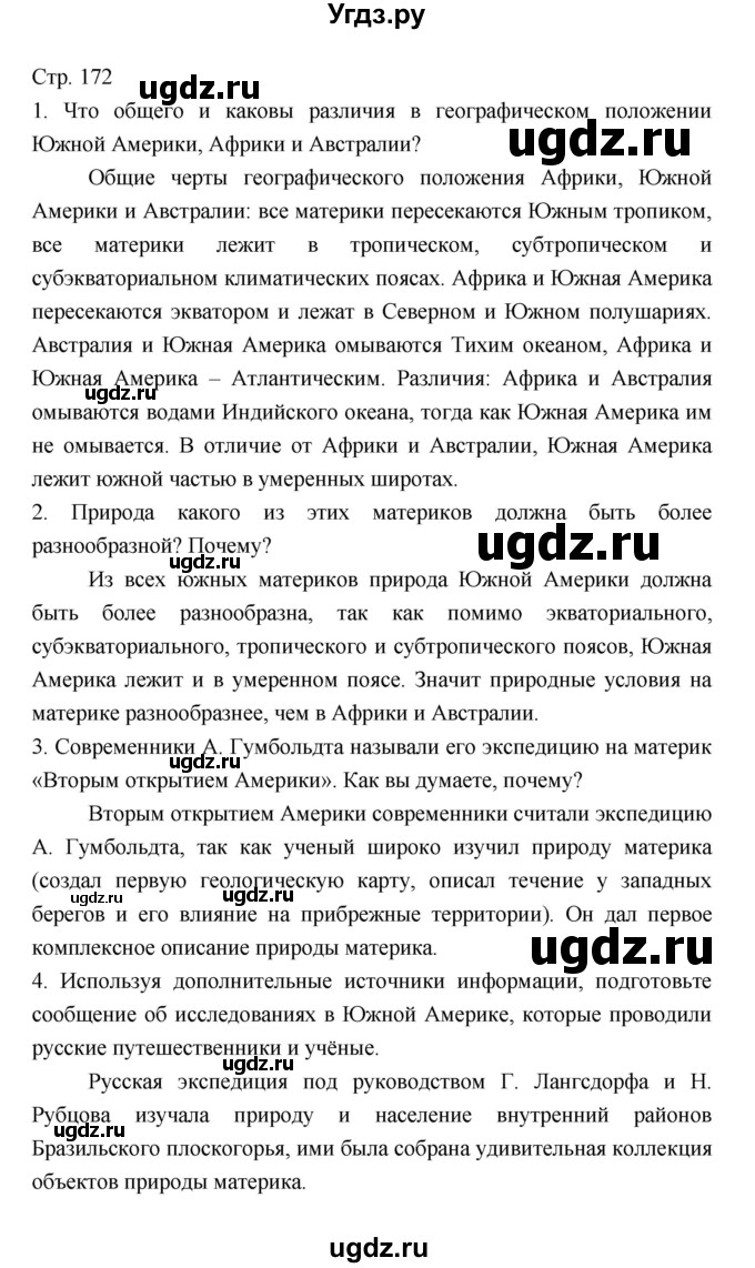 ГДЗ (Решебник 2022) по географии 7 класс Коринская В.А. / страница / 172