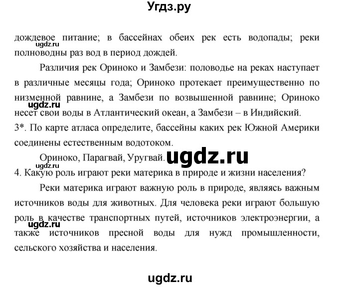 ГДЗ (Решебник 2022) по географии 7 класс Коринская В.А. / страница / 178(продолжение 2)