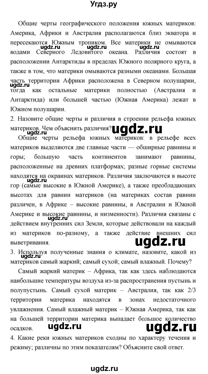 ГДЗ (Решебник 2022) по географии 7 класс Коринская В.А. / страница / 206(продолжение 5)