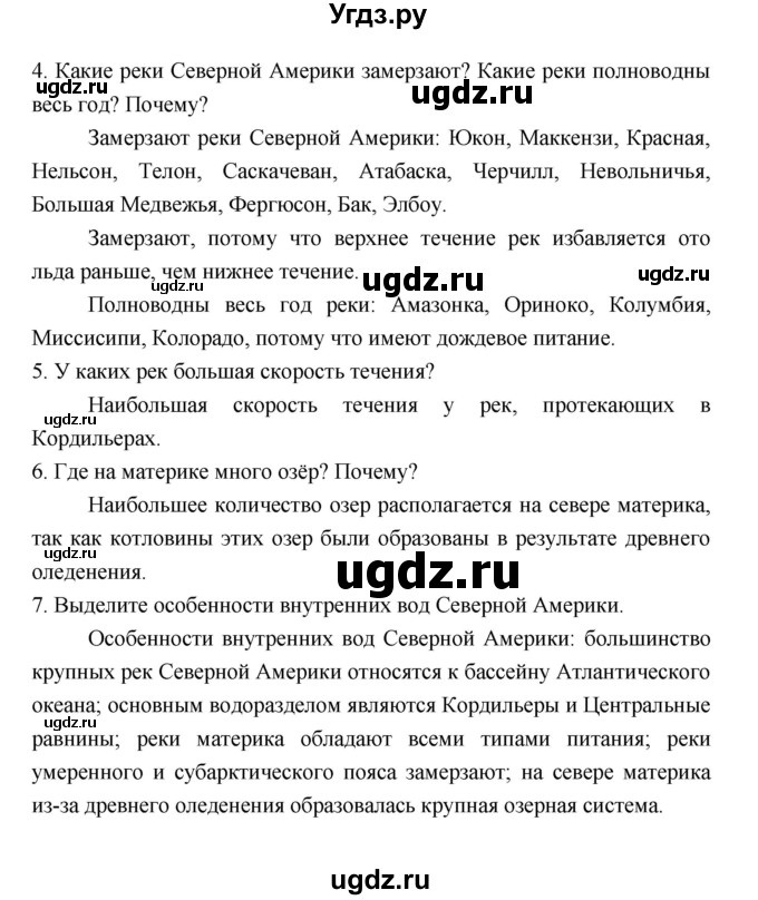 ГДЗ (Решебник 2022) по географии 7 класс Коринская В.А. / страница / 217(продолжение 2)