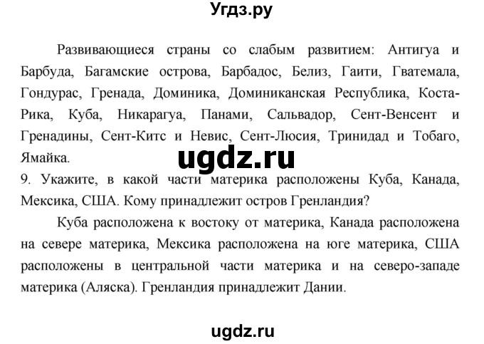 ГДЗ (Решебник 2022) по географии 7 класс Коринская В.А. / страница / 236(продолжение 15)