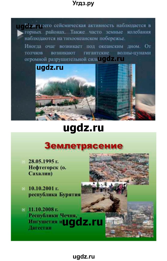 ГДЗ (Решебник 2022) по географии 7 класс Коринская В.А. / страница / 24(продолжение 3)
