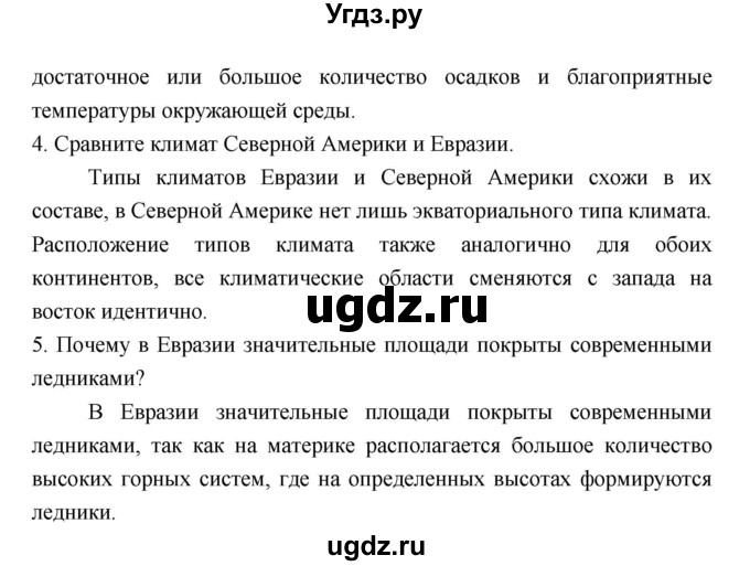 ГДЗ (Решебник 2022) по географии 7 класс Коринская В.А. / страница / 251(продолжение 2)