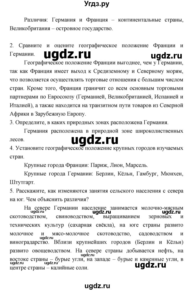 ГДЗ (Решебник 2022) по географии 7 класс Коринская В.А. / страница / 277(продолжение 2)