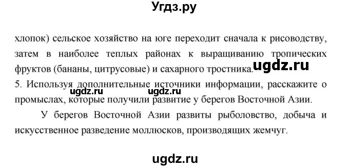 ГДЗ (Решебник 2022) по географии 7 класс Коринская В.А. / страница / 305(продолжение 2)