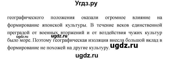ГДЗ (Решебник 2022) по географии 7 класс Коринская В.А. / страница / 308(продолжение 2)