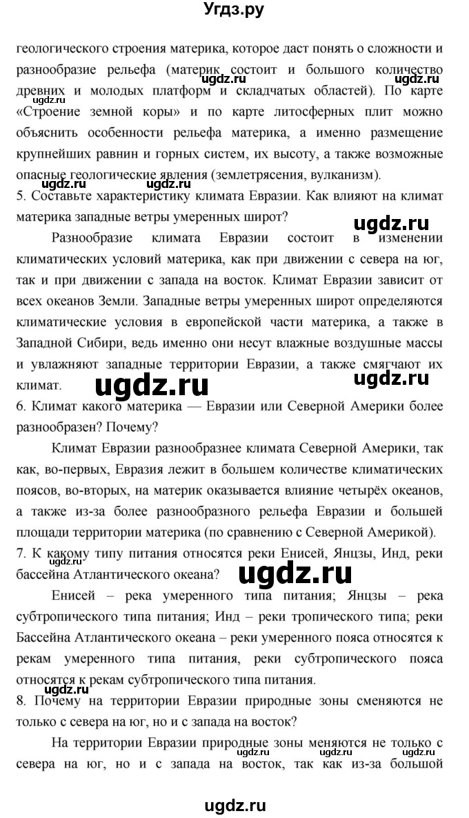 ГДЗ (Решебник 2022) по географии 7 класс Коринская В.А. / страница / 318(продолжение 3)