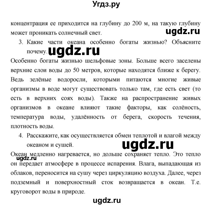 ГДЗ (Решебник 2022) по географии 7 класс Коринская В.А. / страница / 48(продолжение 2)