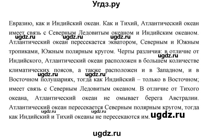 ГДЗ (Решебник 2022) по географии 7 класс Коринская В.А. / страница / 55(продолжение 2)