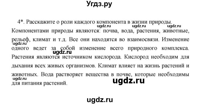 ГДЗ (Решебник 2022) по географии 7 класс Коринская В.А. / страница / 71(продолжение 2)