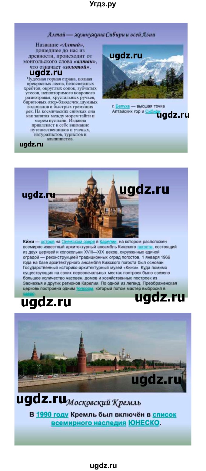 ГДЗ (Решебник 2022) по географии 7 класс Коринская В.А. / страница / 98(продолжение 5)