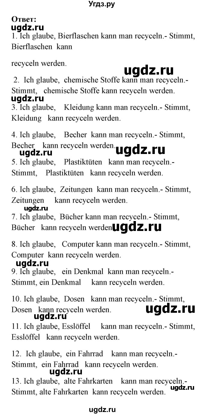 ГДЗ (Решебник) по немецкому языку 8 класс (Alles klar!) Радченко О.А. / страница-№ / 100(продолжение 2)