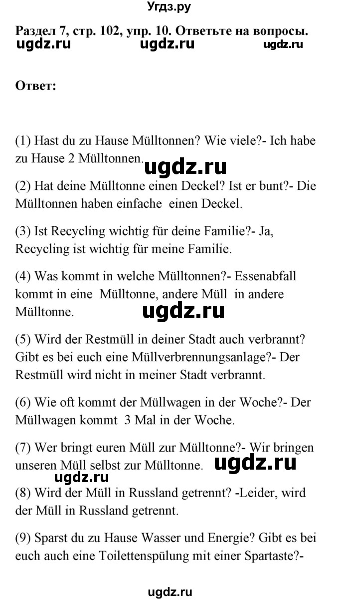 ГДЗ (Решебник) по немецкому языку 8 класс (Alles klar!) Радченко О.А. / страница-№ / 102