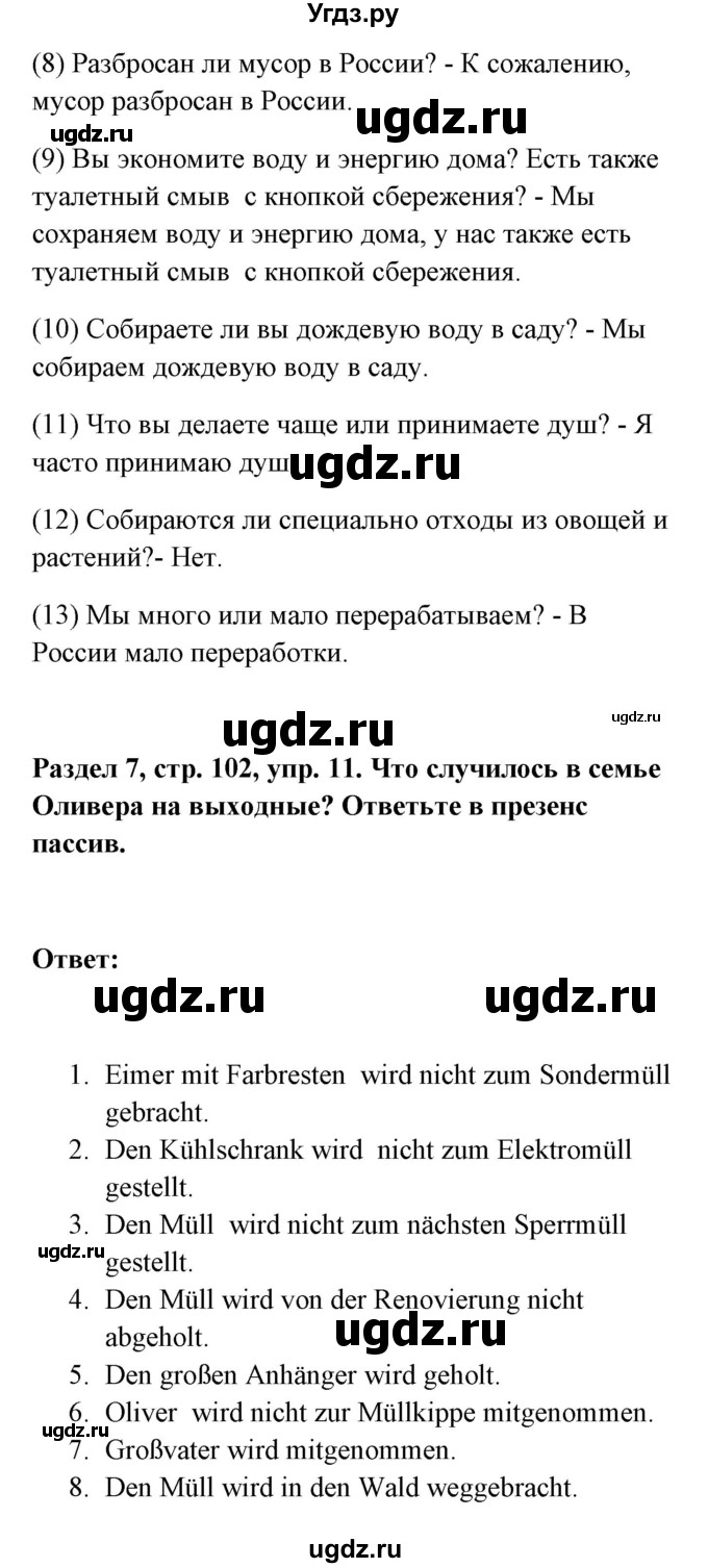 ГДЗ (Решебник) по немецкому языку 8 класс (Alles klar!) Радченко О.А. / страница-№ / 102(продолжение 3)