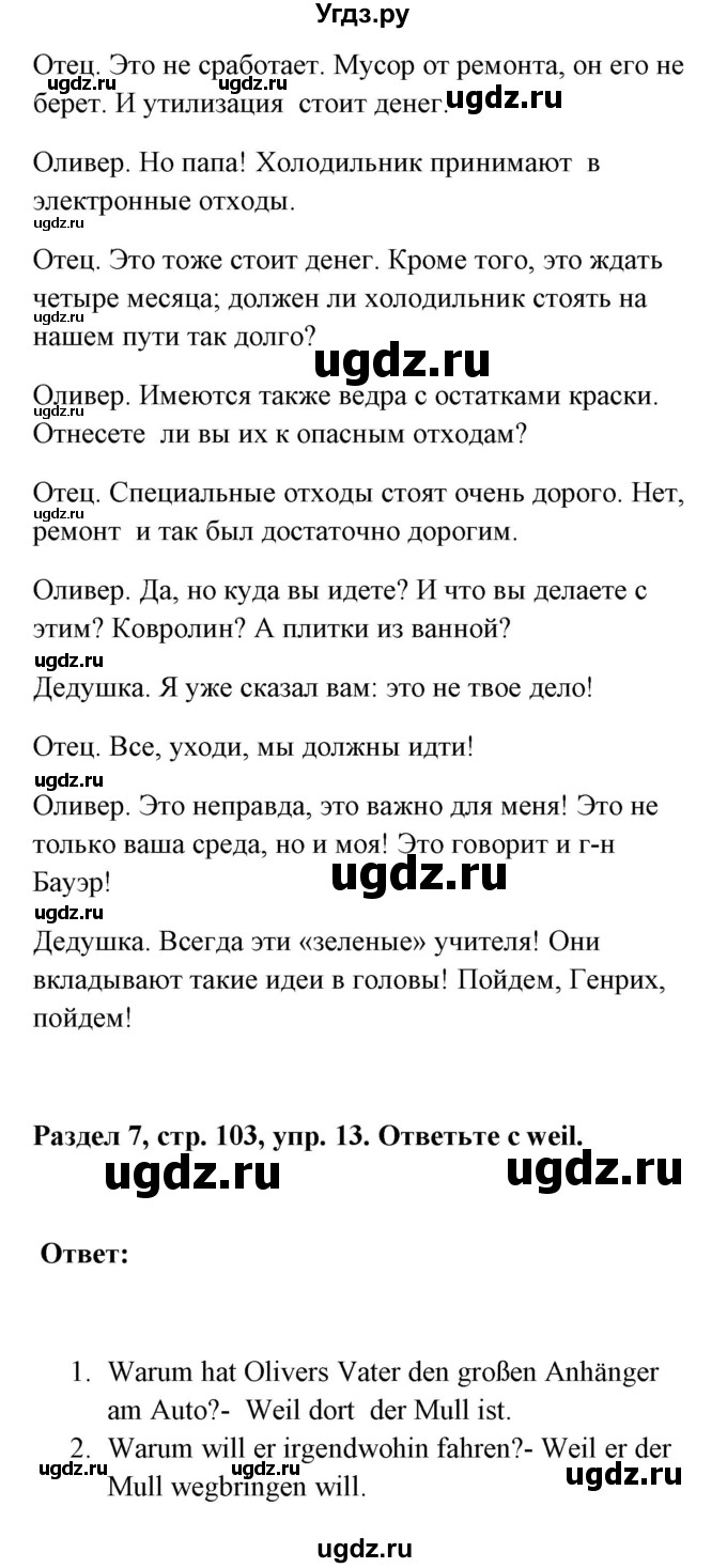 ГДЗ (Решебник) по немецкому языку 8 класс (Alles klar!) Радченко О.А. / страница-№ / 103(продолжение 2)