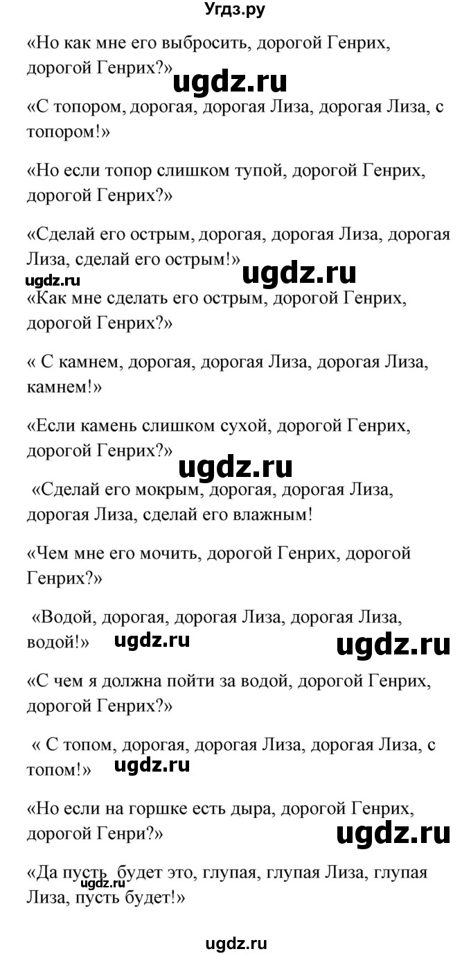 ГДЗ (Решебник) по немецкому языку 8 класс (Alles klar!) Радченко О.А. / страница-№ / 104-105(продолжение 2)