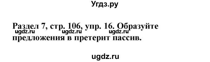 ГДЗ (Решебник) по немецкому языку 8 класс (Alles klar!) Радченко О.А. / страница-№ / 106