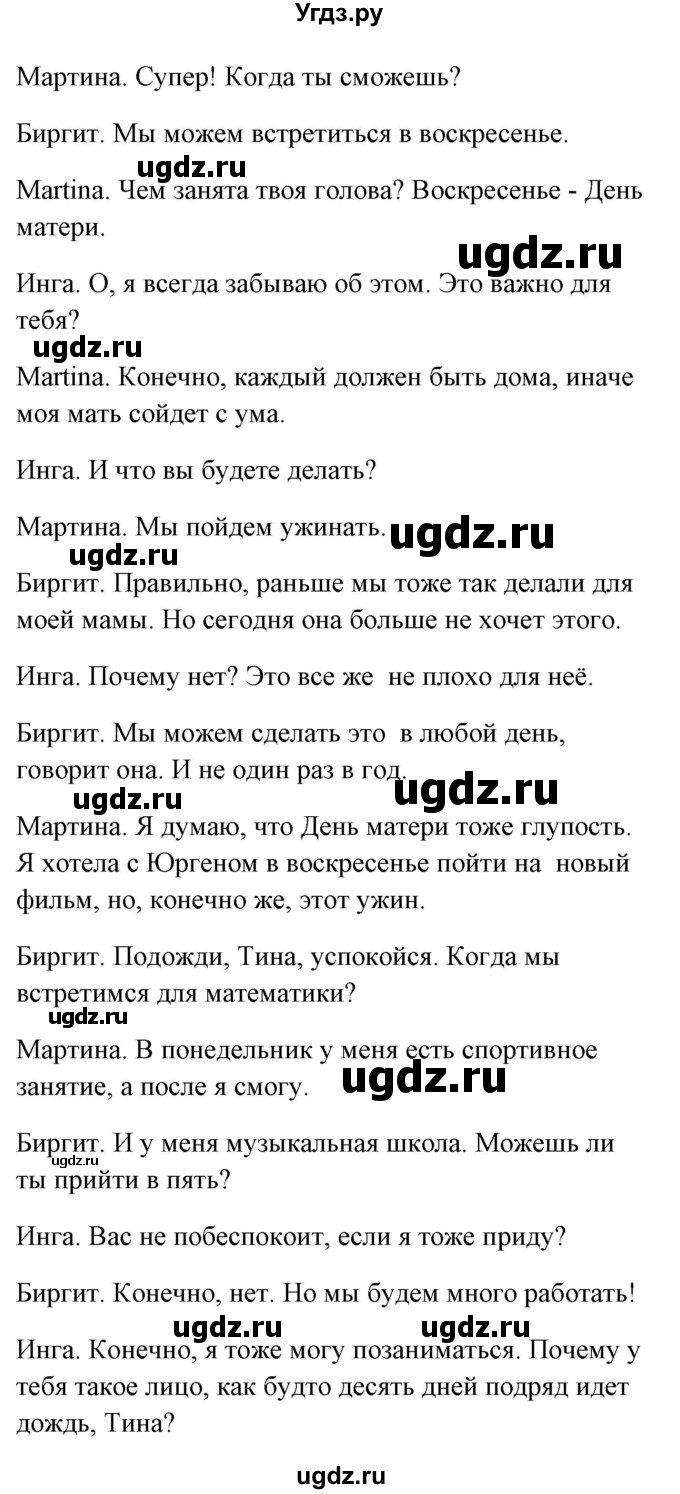 ГДЗ (Решебник) по немецкому языку 8 класс (Alles klar!) Радченко О.А. / страница-№ / 11(продолжение 2)