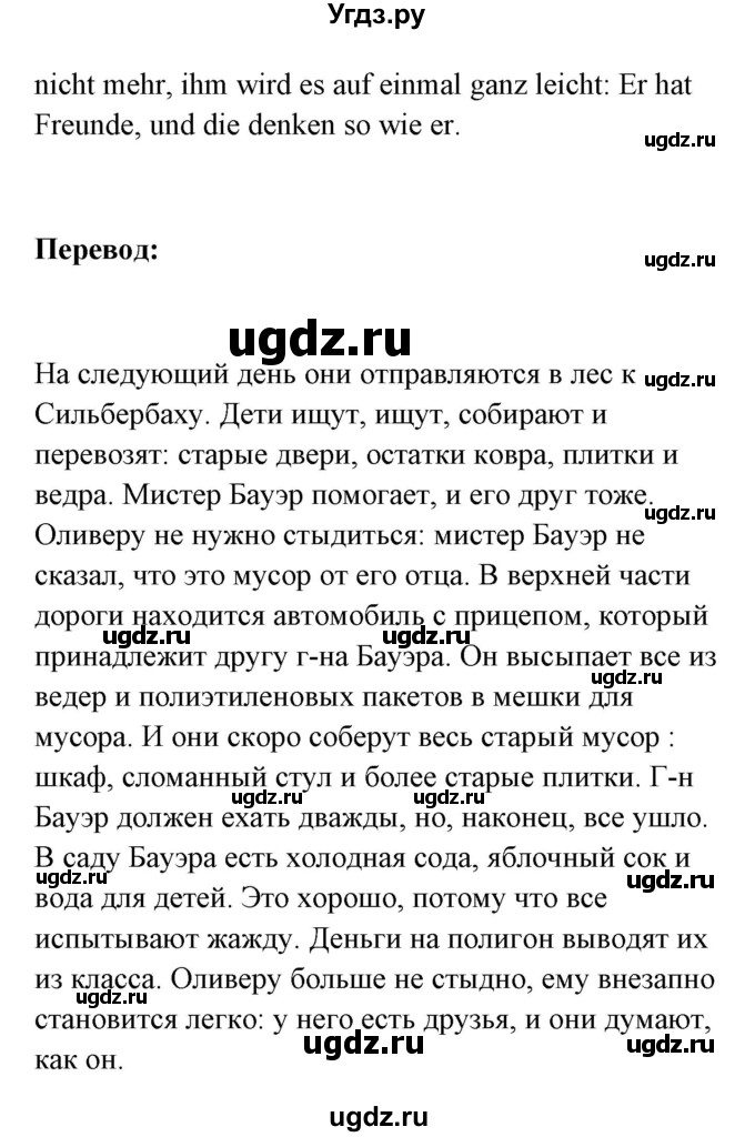 ГДЗ (Решебник) по немецкому языку 8 класс (Alles klar!) Радченко О.А. / страница-№ / 111(продолжение 3)