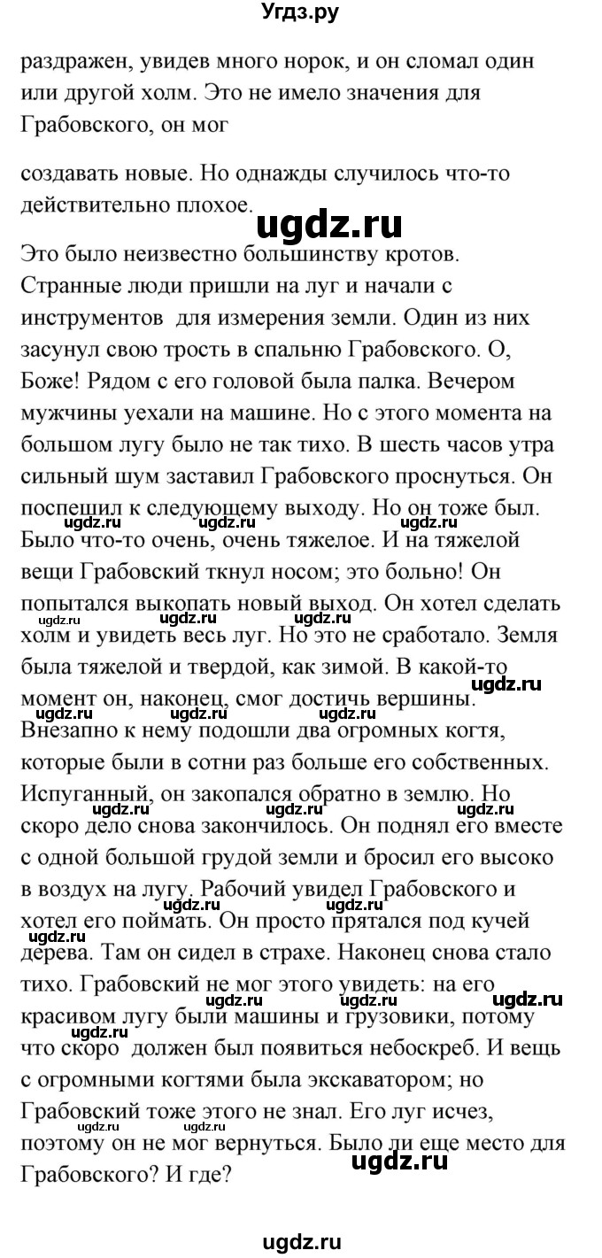 ГДЗ (Решебник) по немецкому языку 8 класс (Alles klar!) Радченко О.А. / страница-№ / 112(продолжение 2)