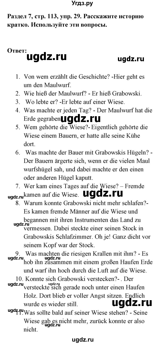 ГДЗ (Решебник) по немецкому языку 8 класс (Alles klar!) Радченко О.А. / страница-№ / 113