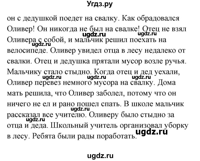 ГДЗ (Решебник) по немецкому языку 8 класс (Alles klar!) Радченко О.А. / страница-№ / 113(продолжение 4)