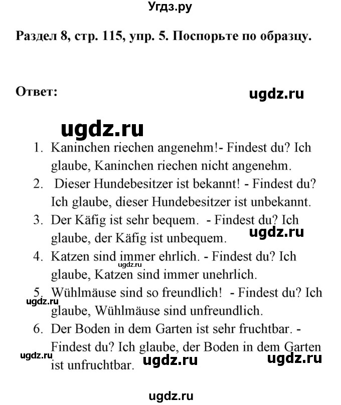 ГДЗ (Решебник) по немецкому языку 8 класс (Alles klar!) Радченко О.А. / страница-№ / 115-116