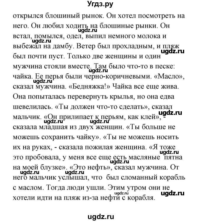 ГДЗ (Решебник) по немецкому языку 8 класс (Alles klar!) Радченко О.А. / страница-№ / 117(продолжение 3)