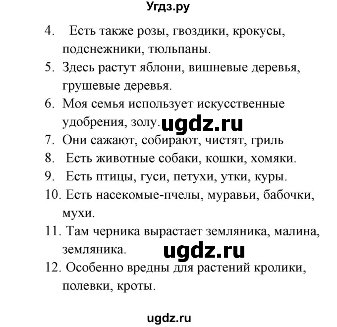 ГДЗ (Решебник) по немецкому языку 8 класс (Alles klar!) Радченко О.А. / страница-№ / 119(продолжение 2)