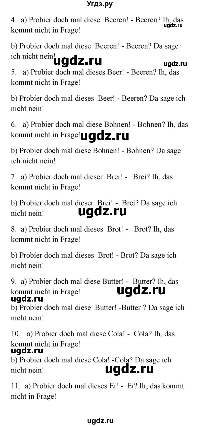 ГДЗ (Решебник) по немецкому языку 8 класс (Alles klar!) Радченко О.А. / страница-№ / 120-121(продолжение 2)