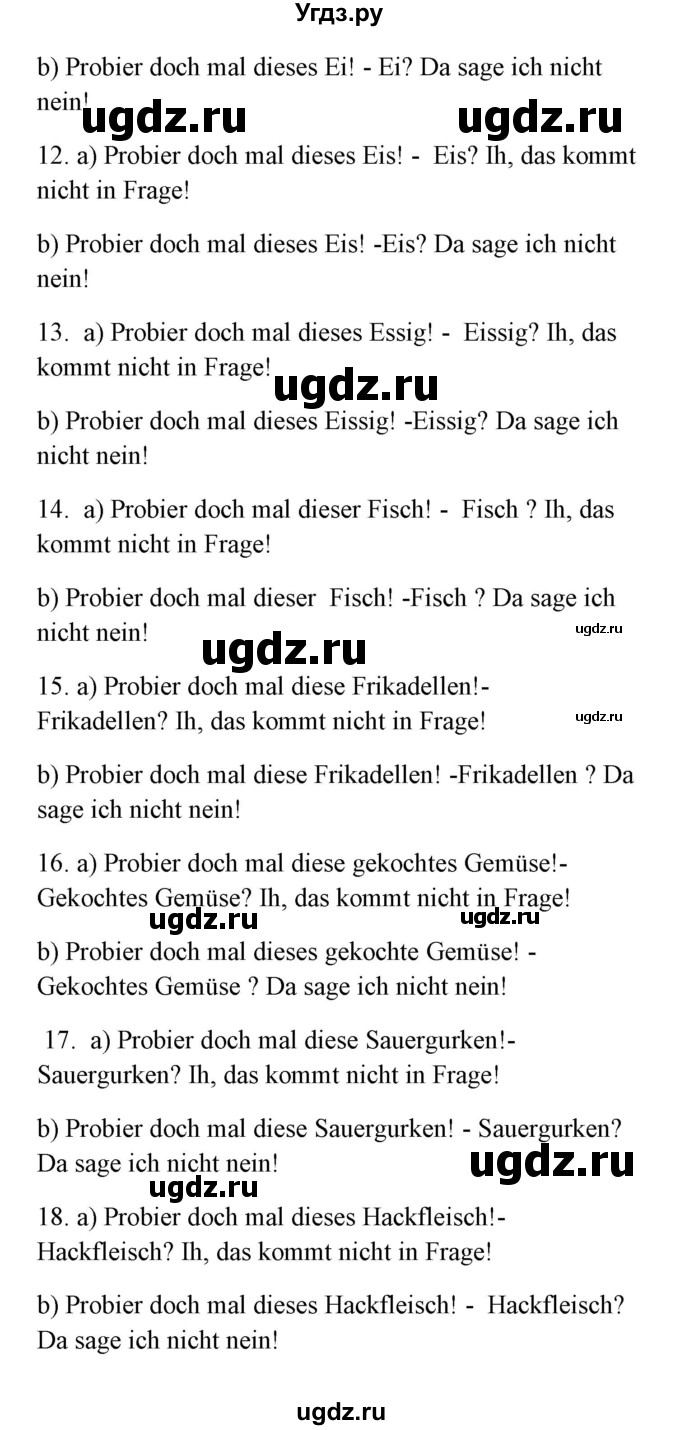 ГДЗ (Решебник) по немецкому языку 8 класс (Alles klar!) Радченко О.А. / страница-№ / 120-121(продолжение 3)